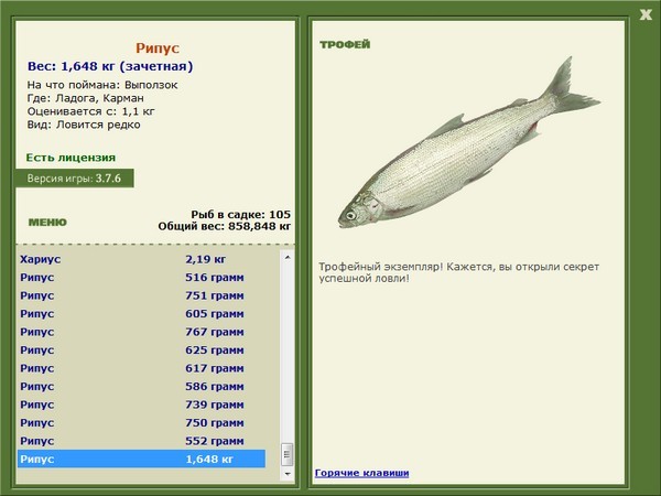 РУССКАЯ РЫБАЛКА Installsoft Edition 