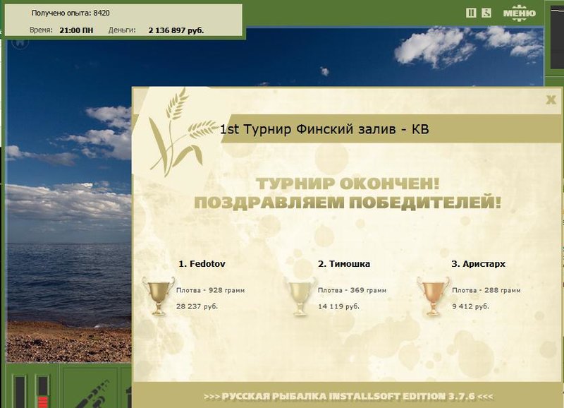 Заброшенный пляж 