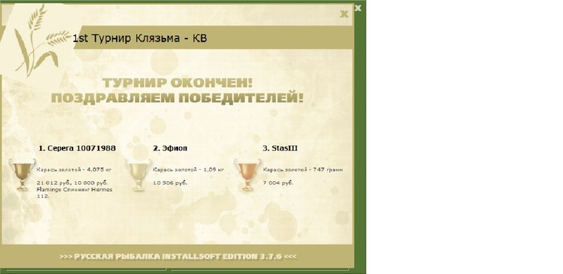 Карасиный залив 