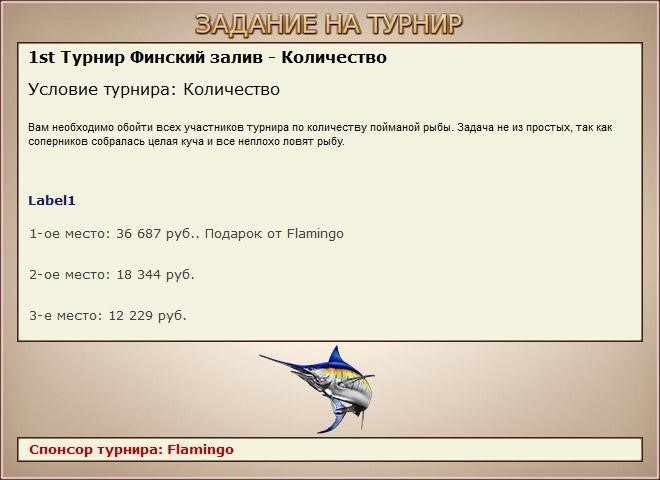 РУССКАЯ РЫБАЛКА Installsoft Edition 