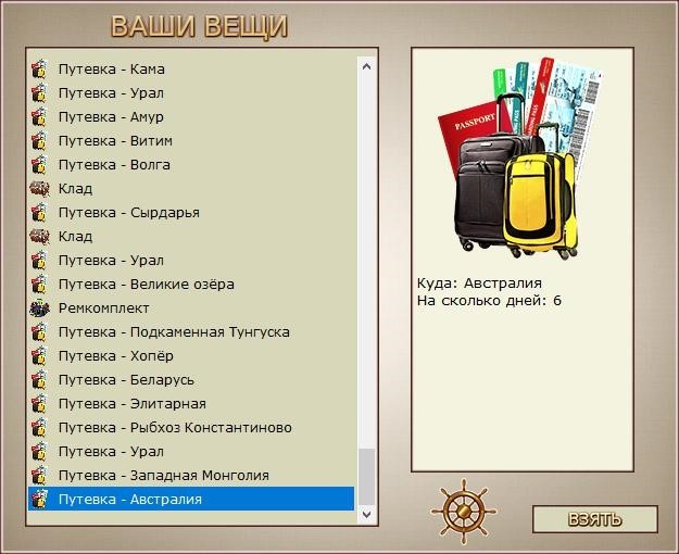 РУССКАЯ РЫБАЛКА Installsoft Edition 