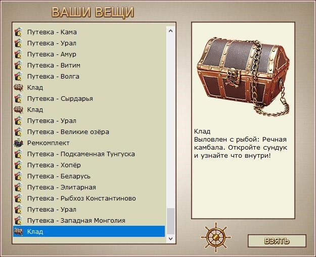 РУССКАЯ РЫБАЛКА Installsoft Edition 