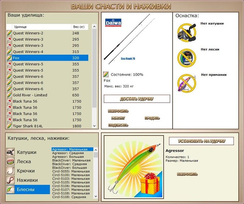 РУССКАЯ РЫБАЛКА Installsoft Edition 