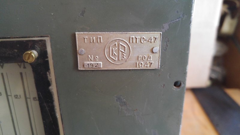 ПТС-47