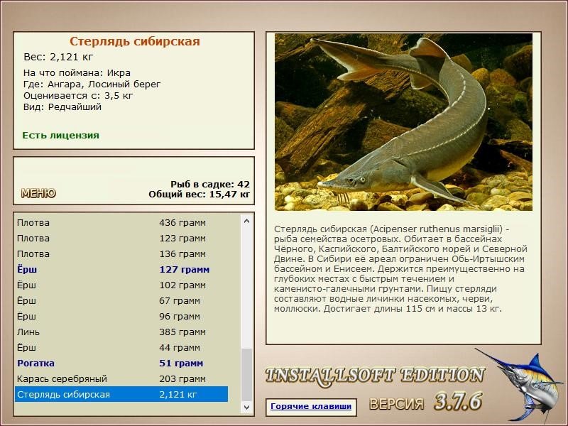 РУССКАЯ РЫБАЛКА Installsoft Edition 