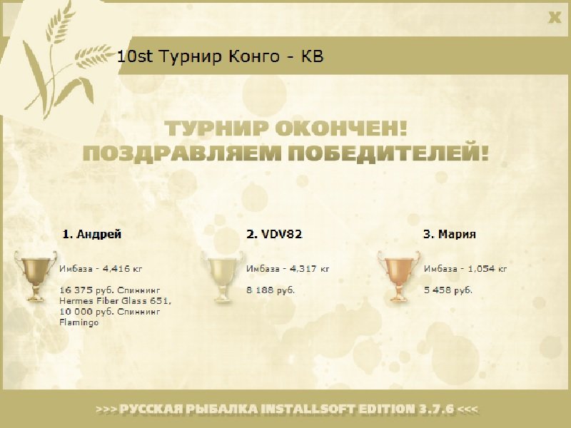 РУССКАЯ РЫБАЛКА Installsoft Edition 