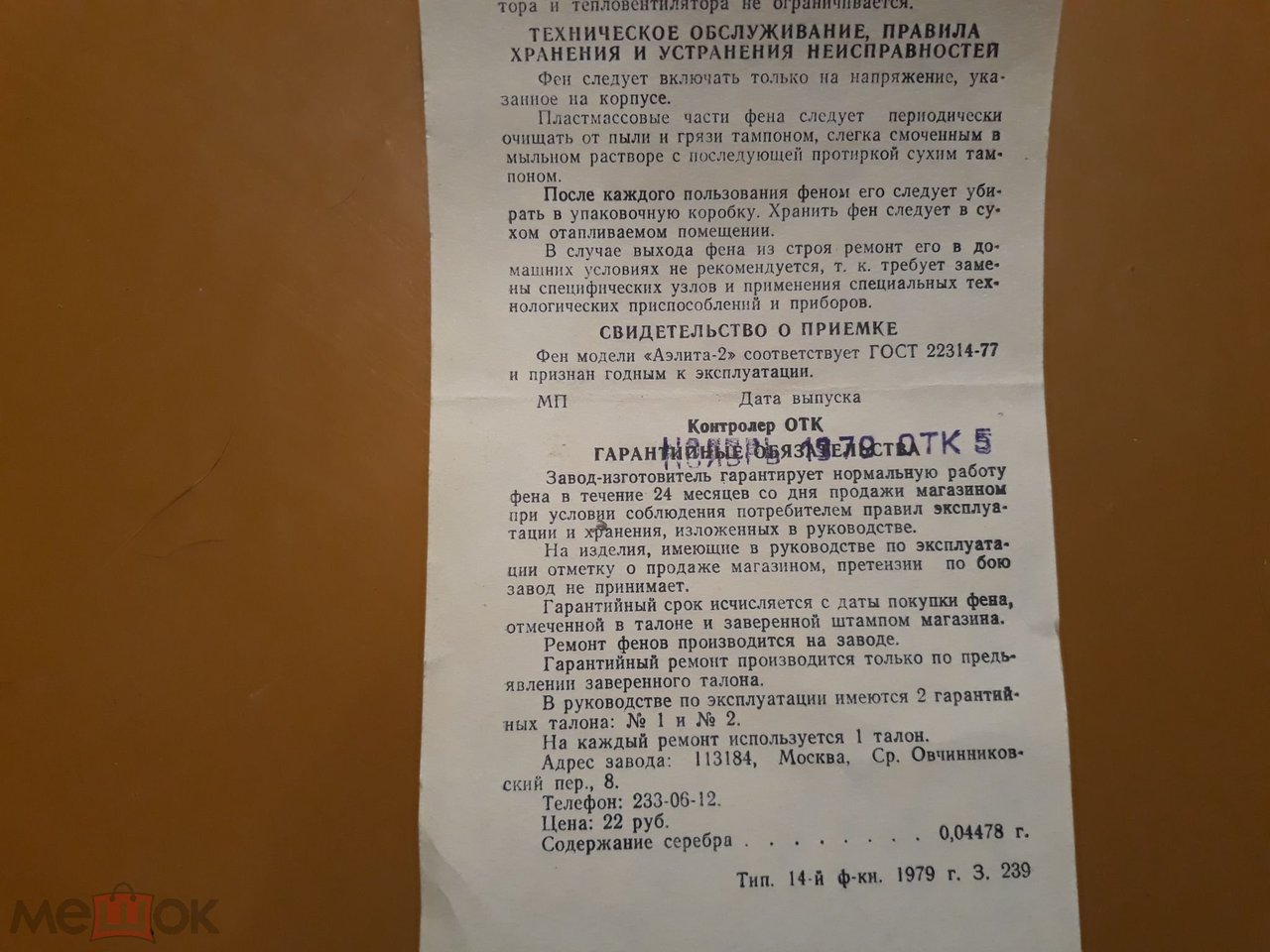 Форумы сайта 