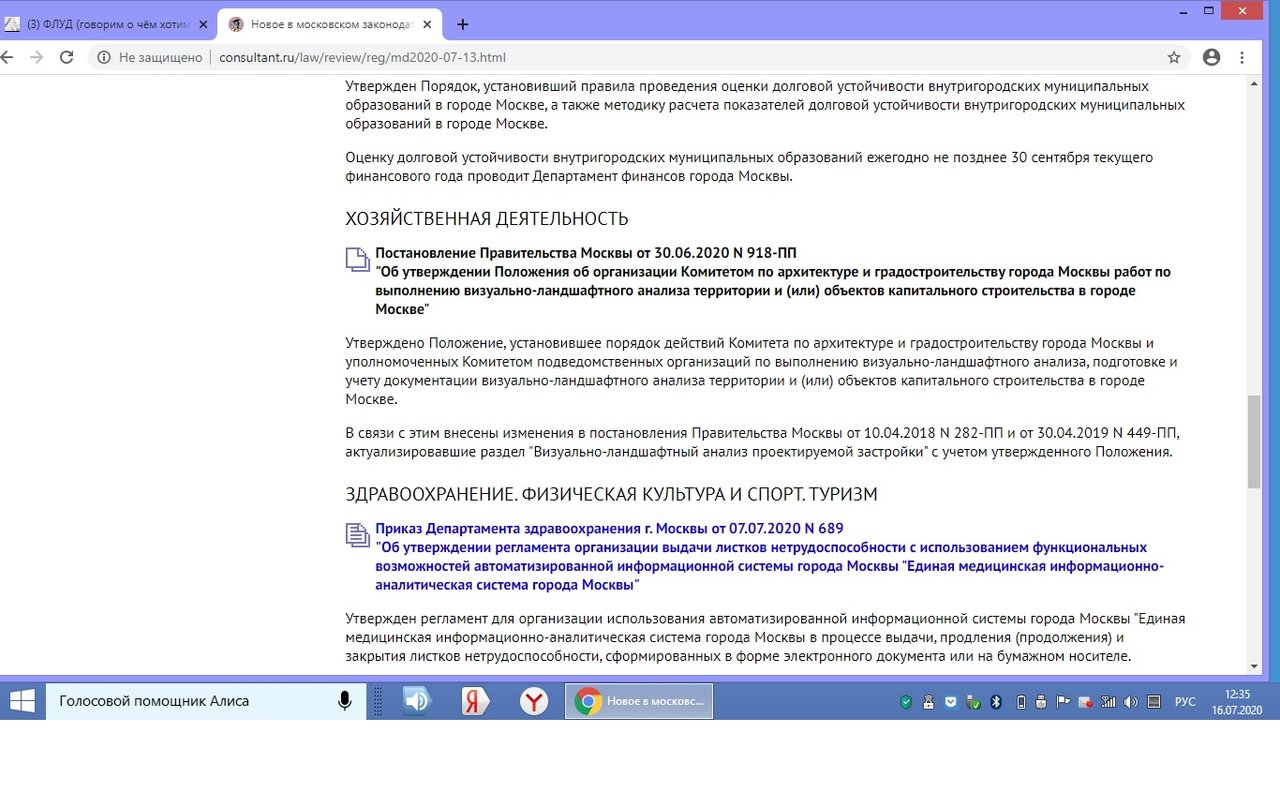  Страница 205 - Снос пятиэтажек