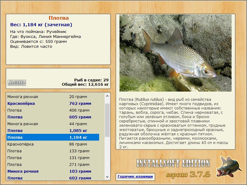 Линия Маннергейма 