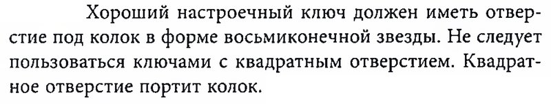 ОБСЛУЖИВАНИЕ И РЕМОНТ ФОРТЕПИАНО 