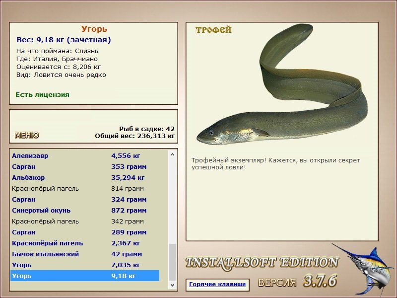 РУССКАЯ РЫБАЛКА Installsoft Edition 