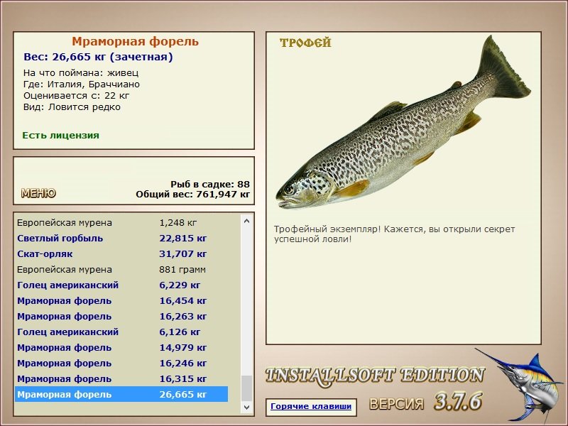 РУССКАЯ РЫБАЛКА Installsoft Edition 