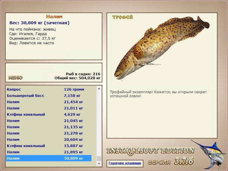 РУССКАЯ РЫБАЛКА Installsoft Edition 