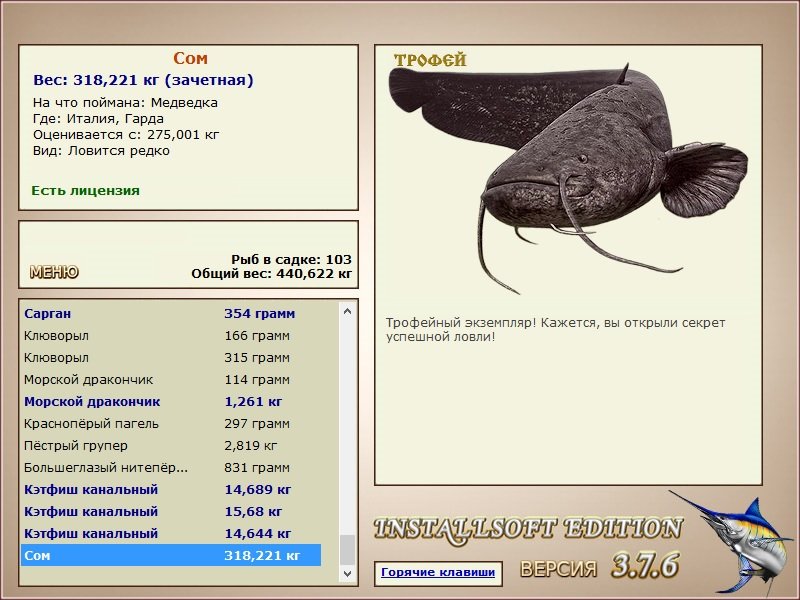 РУССКАЯ РЫБАЛКА Installsoft Edition 