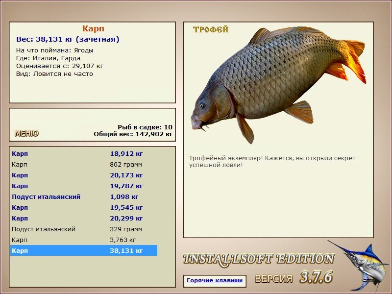 РУССКАЯ РЫБАЛКА Installsoft Edition 