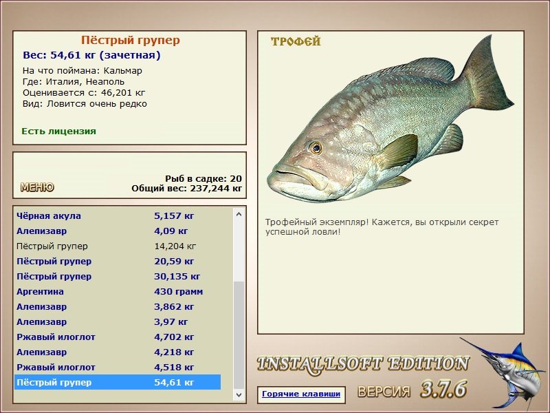РУССКАЯ РЫБАЛКА Installsoft Edition 