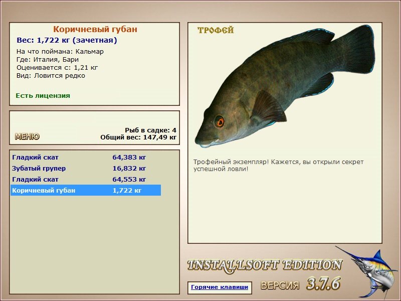 РУССКАЯ РЫБАЛКА Installsoft Edition 