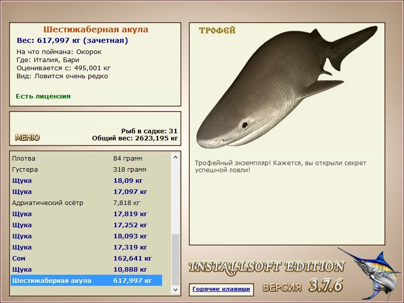 РУССКАЯ РЫБАЛКА Installsoft Edition 