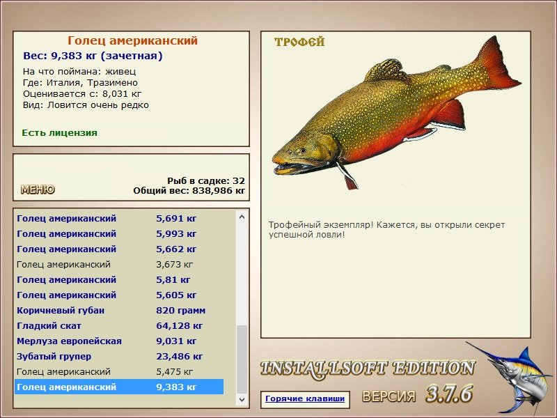 РУССКАЯ РЫБАЛКА Installsoft Edition 