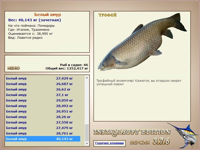 РУССКАЯ РЫБАЛКА Installsoft Edition 