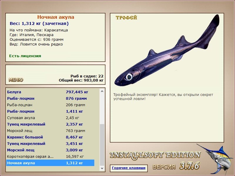 РУССКАЯ РЫБАЛКА Installsoft Edition 