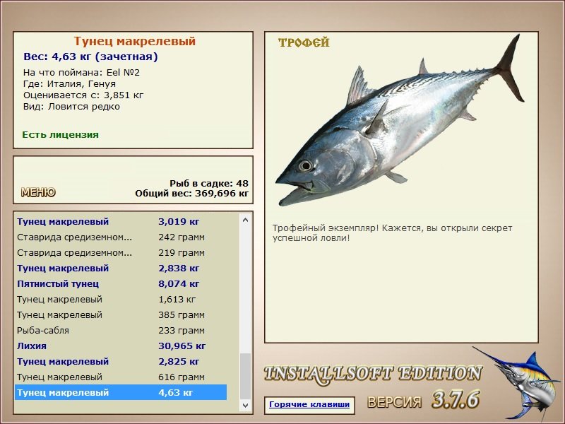 РУССКАЯ РЫБАЛКА Installsoft Edition 