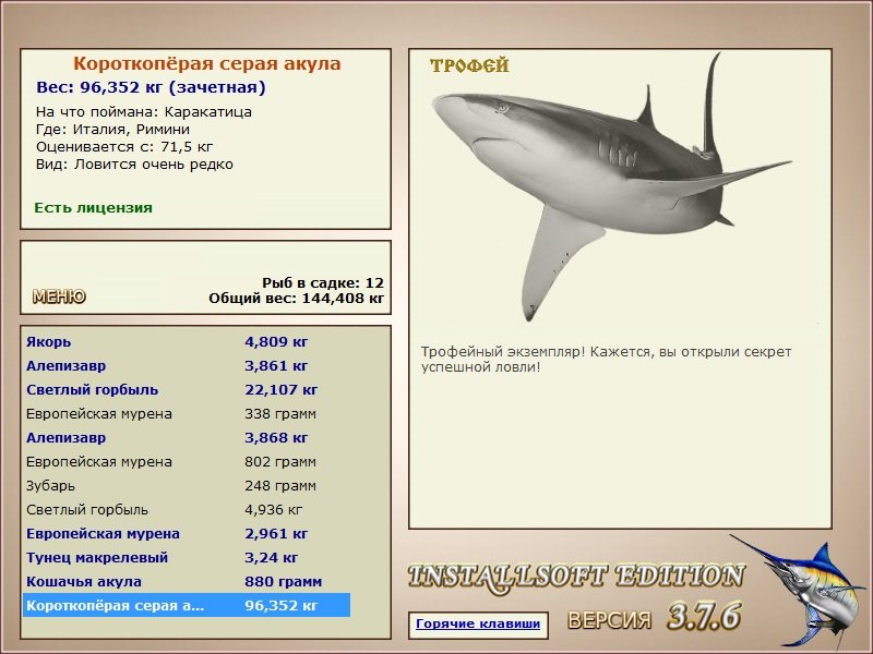 РУССКАЯ РЫБАЛКА Installsoft Edition 