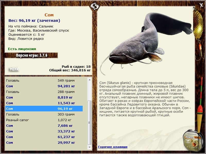 РУССКАЯ РЫБАЛКА Installsoft Edition 