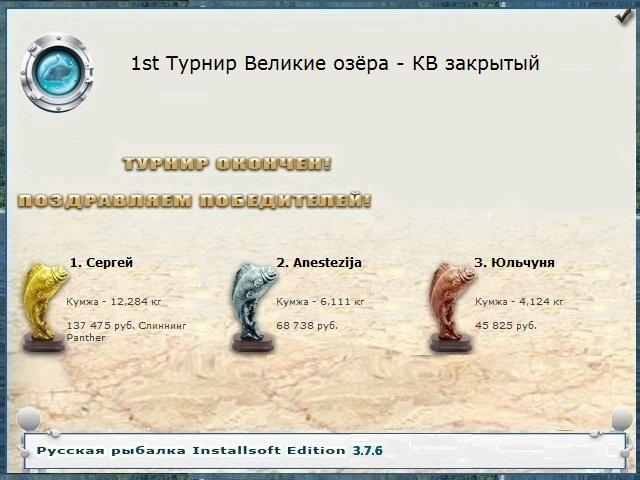 Длинный хвост • Великие Американские озёра • РУССКАЯ РЫБАЛКА