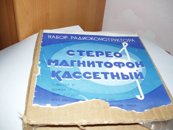  А у кого остались радионаборы и собранные устройства из них