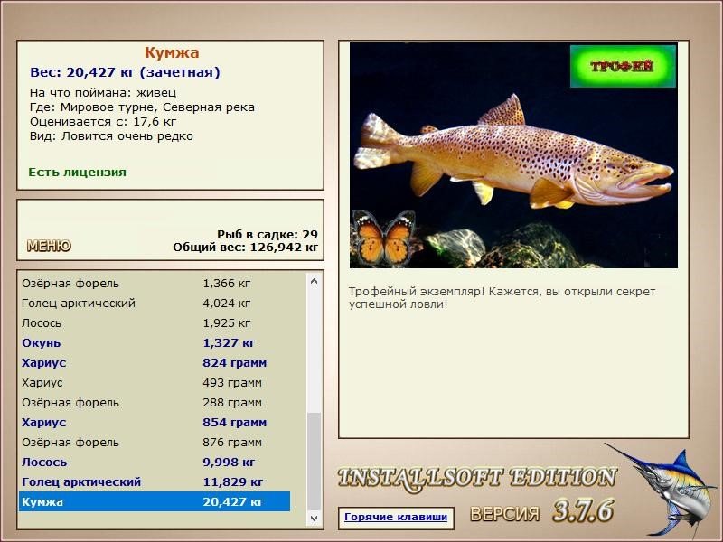 РУССКАЯ РЫБАЛКА Installsoft Edition 