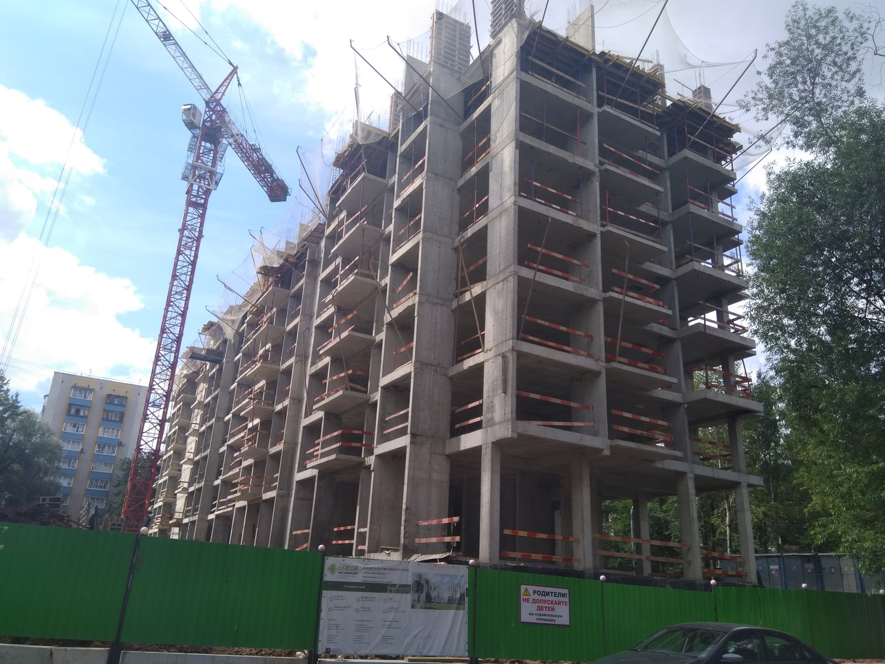  Страница 282 - Снос пятиэтажек