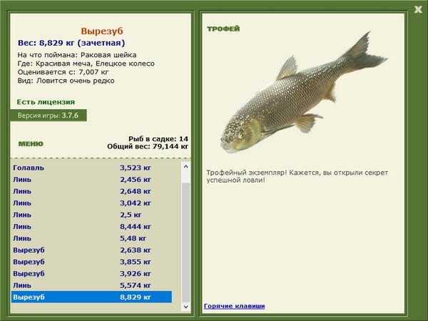 РУССКАЯ РЫБАЛКА Installsoft Edition 