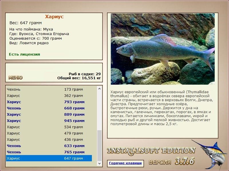РУССКАЯ РЫБАЛКА Installsoft Edition 