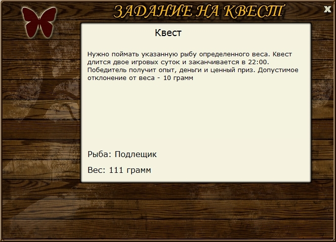 Угол семи лещей 