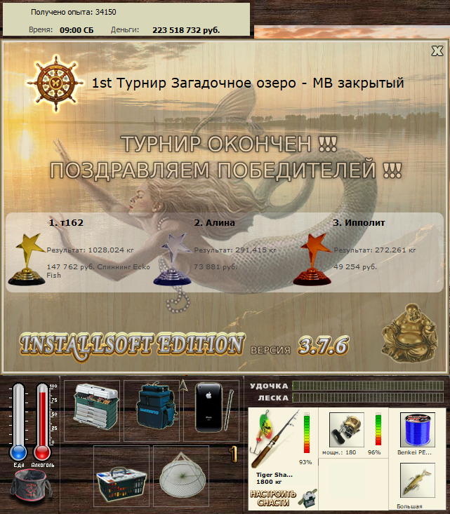  Максимальный Вес • Praise-турниры • РУССКАЯ РЫБАЛКА
