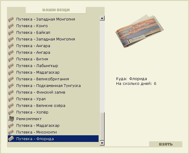 Путевки • Praise-турниры • РУССКАЯ РЫБАЛКА