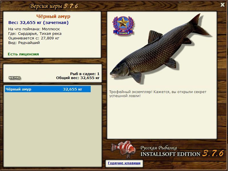 РУССКАЯ РЫБАЛКА Installsoft Edition 