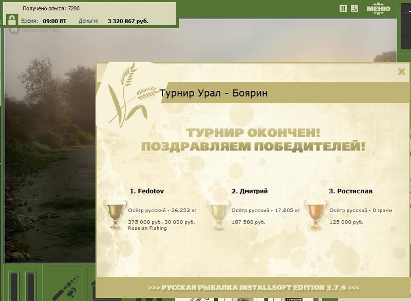 Тёплая яма 