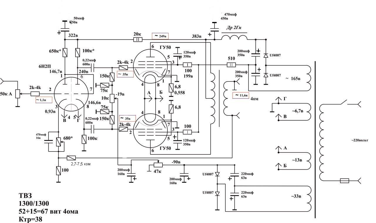 Ламповый усилитель от Василича, делаем сами - Ламповая техника - Форум по радиоэлектронике