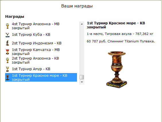 турниры • РУССКАЯ РЫБАЛКА