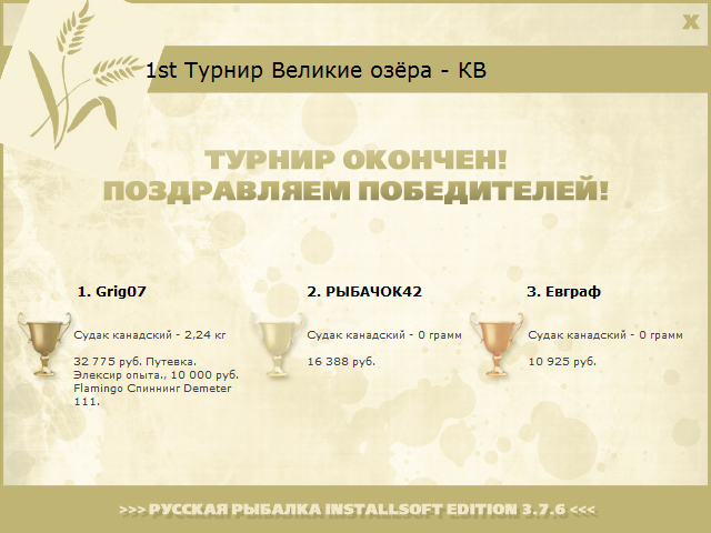  мост Макино • Великие Американские озёра • РУССКАЯ РЫБАЛКА