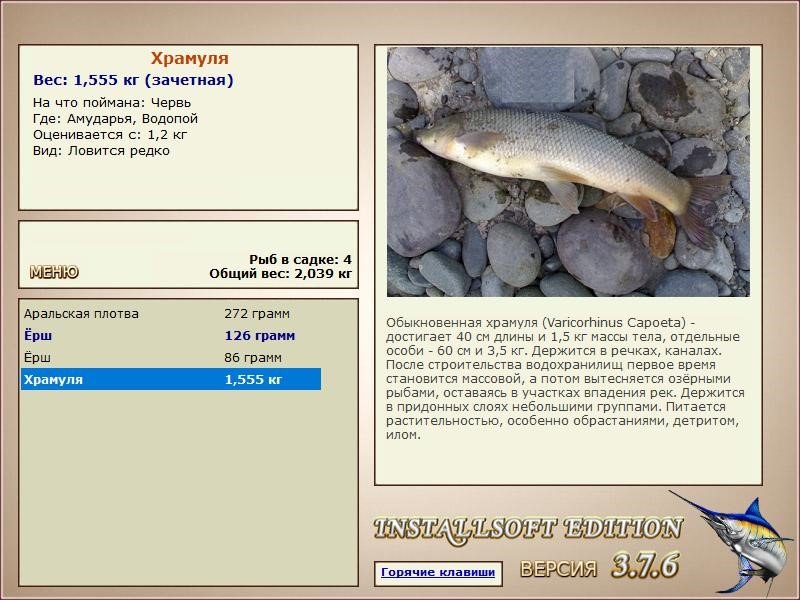РУССКАЯ РЫБАЛКА Installsoft Edition 