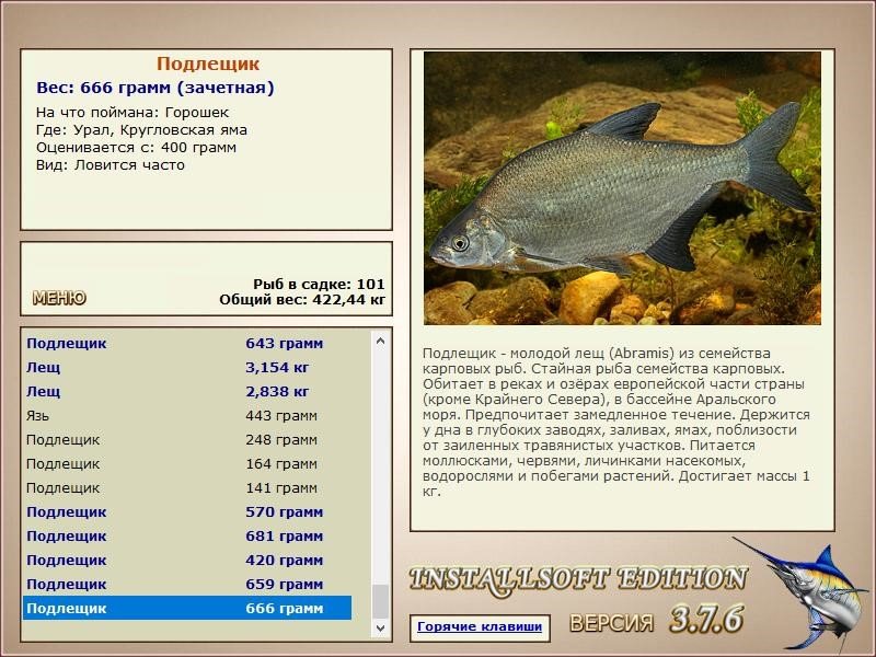 РУССКАЯ РЫБАЛКА Installsoft Edition 
