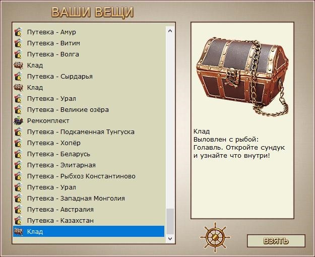 РУССКАЯ РЫБАЛКА Installsoft Edition 
