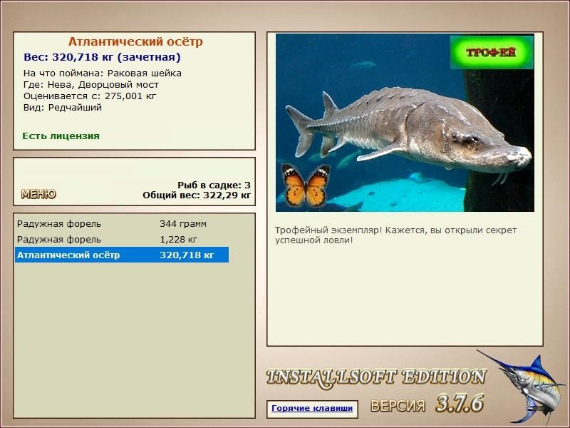 РУССКАЯ РЫБАЛКА Installsoft Edition 