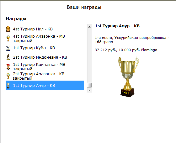 турниры • РУССКАЯ РЫБАЛКА