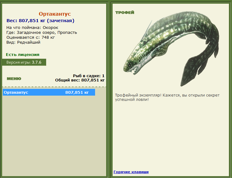 турниры • РУССКАЯ РЫБАЛКА