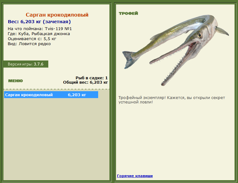 турниры • РУССКАЯ РЫБАЛКА