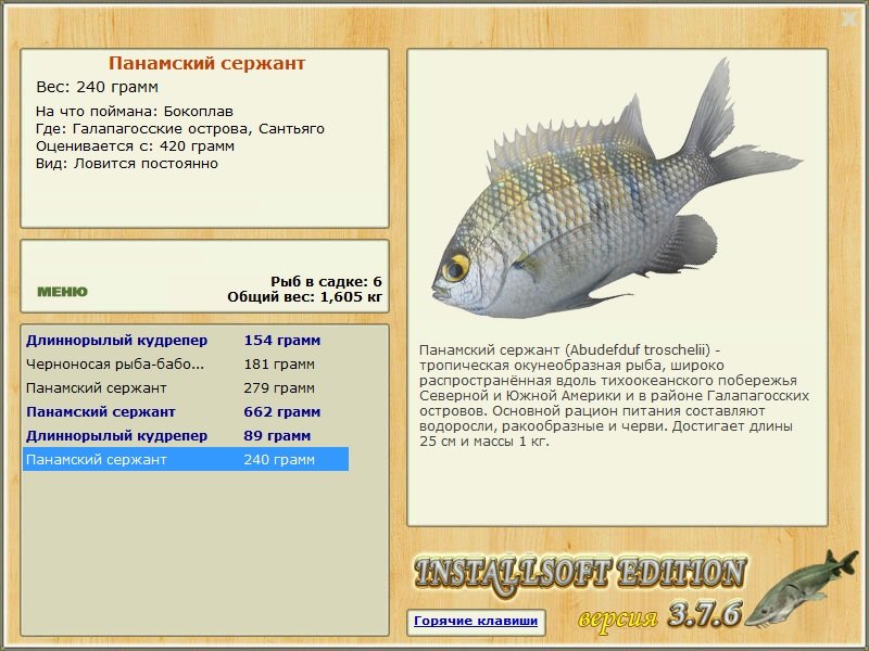 Сантьяго 